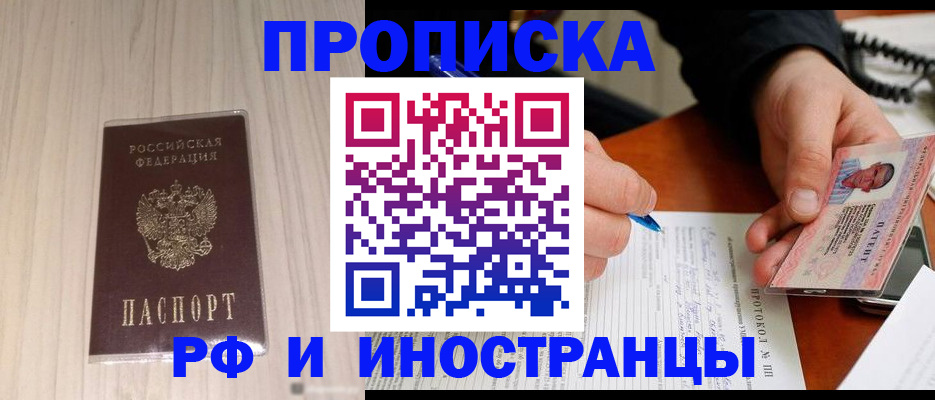 найти адрес прописки в Белокурихе