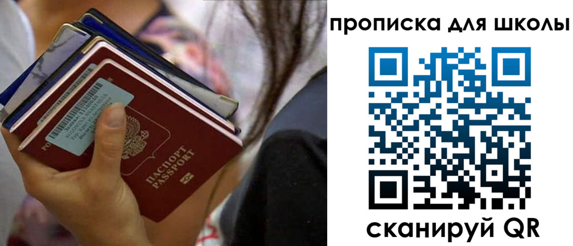 временная регистрация недорого в Белокурихе