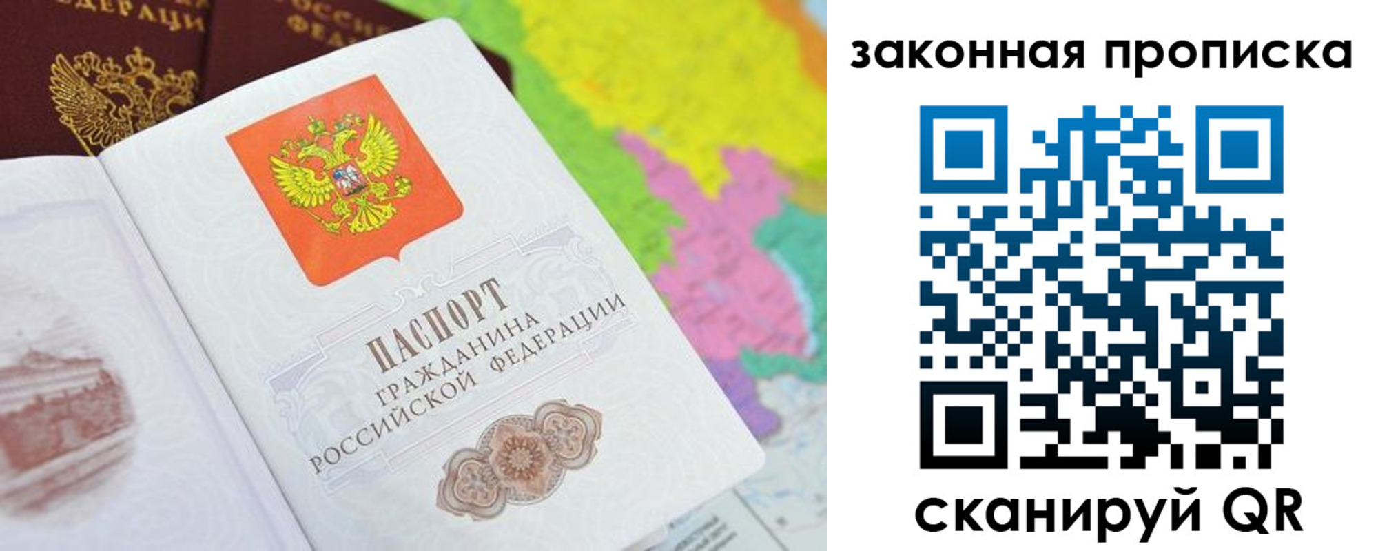 регистрация в Белокурихе