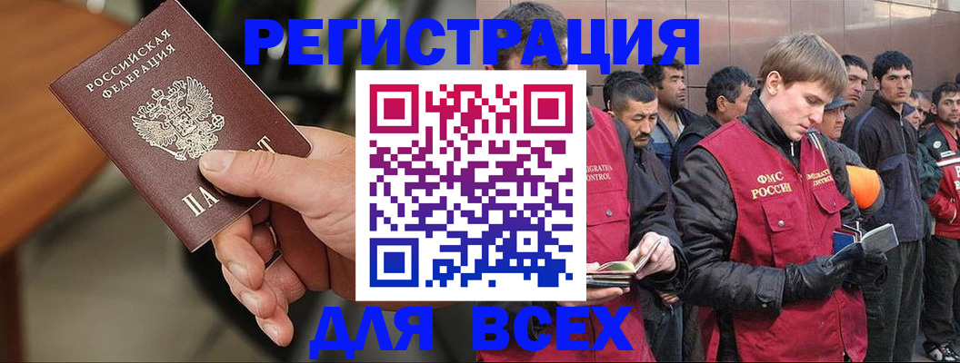 прописка паспорт в Белокурихе